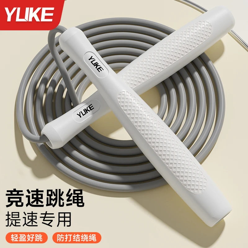 羽克跳绳健身燃脂减肥学生成人男女专业运动中考体育训练竞速绳子