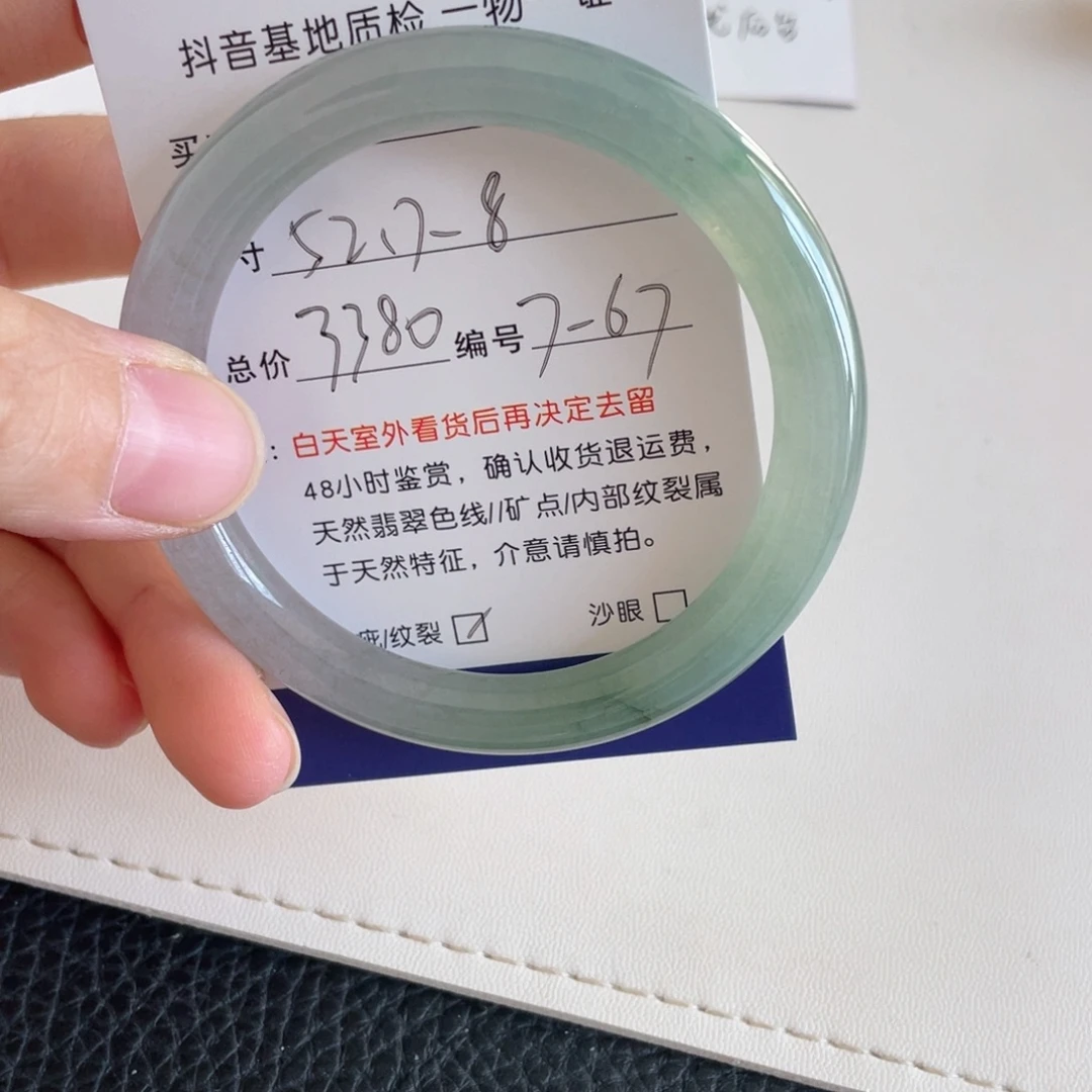 未镶嵌手镯翡翠翡翠