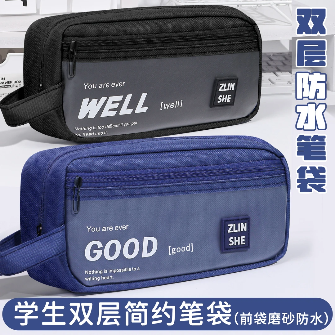 双层笔袋初中生简约文具盒超大容量男孩款小学生专用铅笔盒文具袋