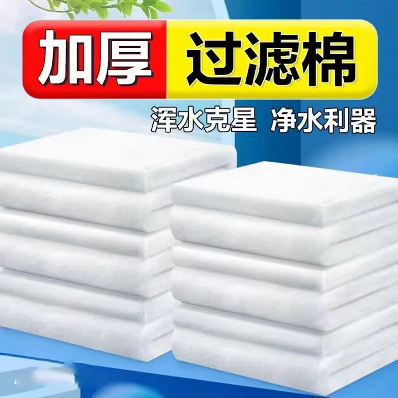 鱼缸净水过滤棉高密度海绵加厚加密白棉耐洗高透水鱼缸过滤器专用