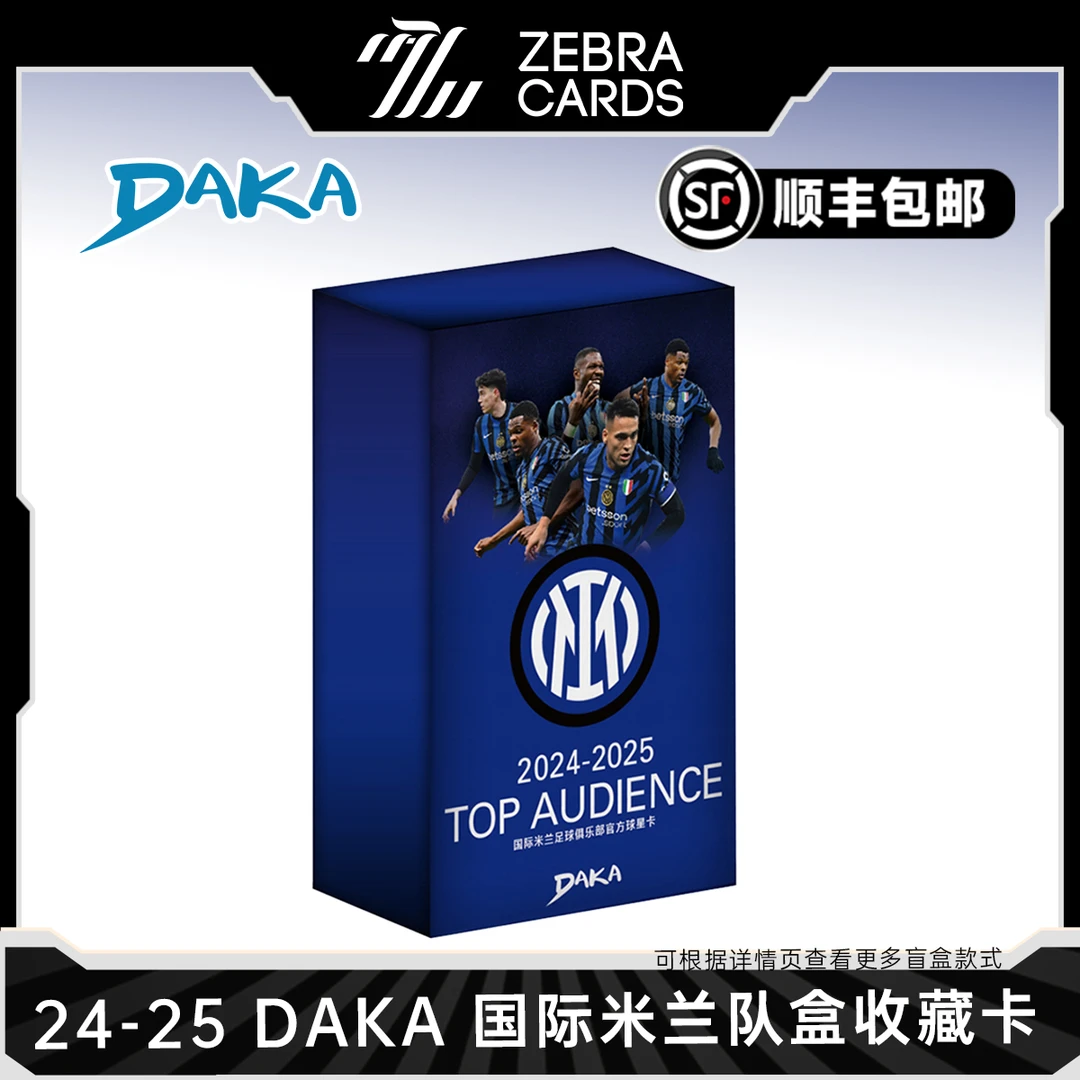 【拆盒】DAKA 2024-25 国际米兰 队盒 Top Audience球星卡盲盒 代拆