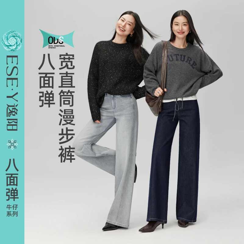 【八面弹几何裤】逸阳秋季老钱风A字版时尚显瘦高腰窄版阔腿牛仔裤