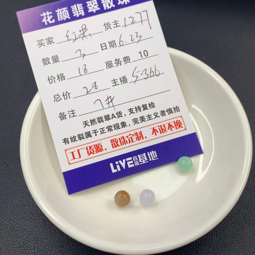 红***茄翡翠散珠翡翠散珠DIY手串多样性自发