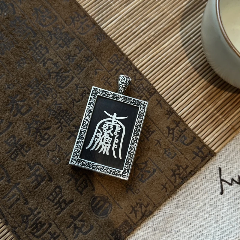 吊坠925银木质 <秋梦>M7559 木质护身符长方做旧吊坠个性复古时尚