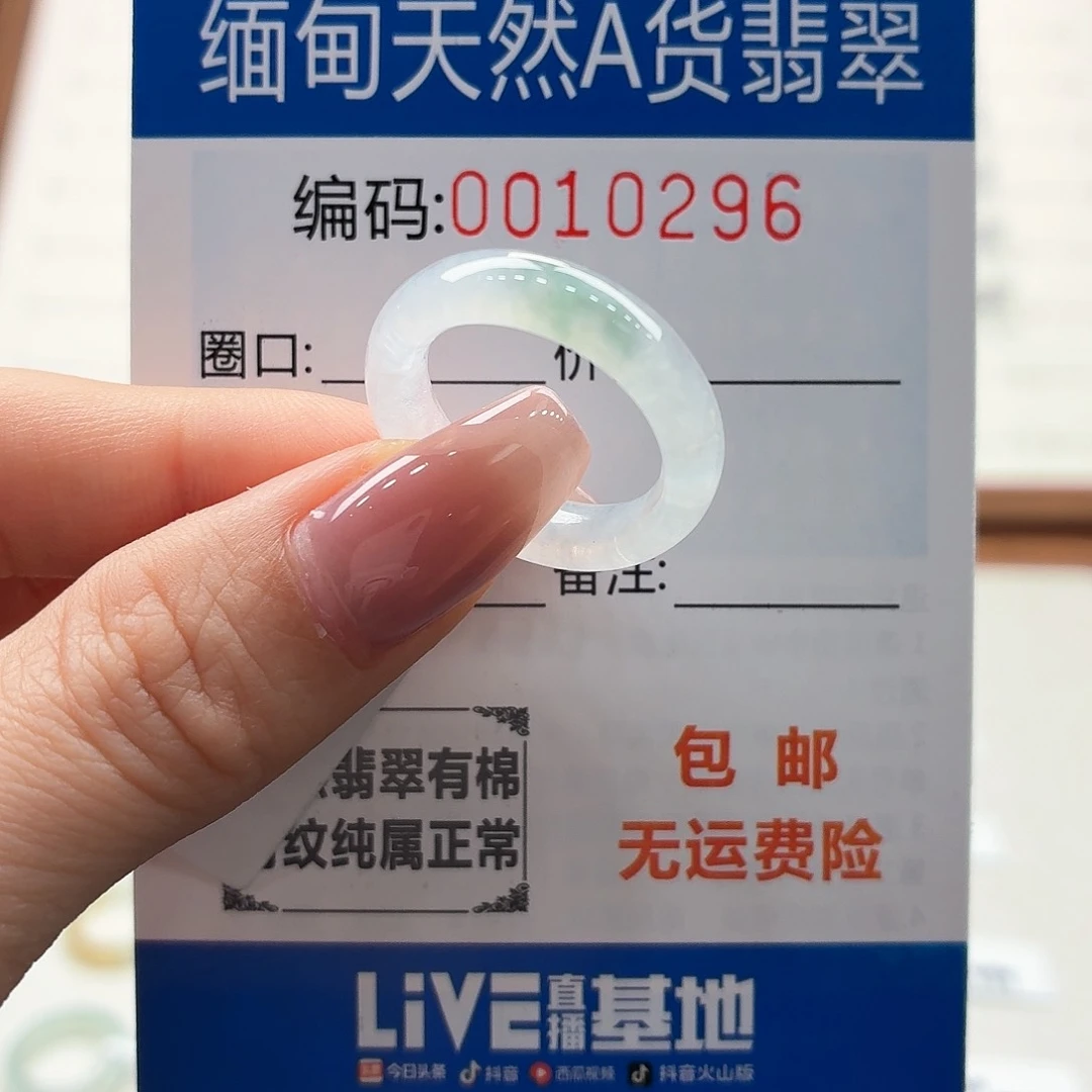 未镶嵌戒指翡翠天然缅甸A货翡翠圈口13.5