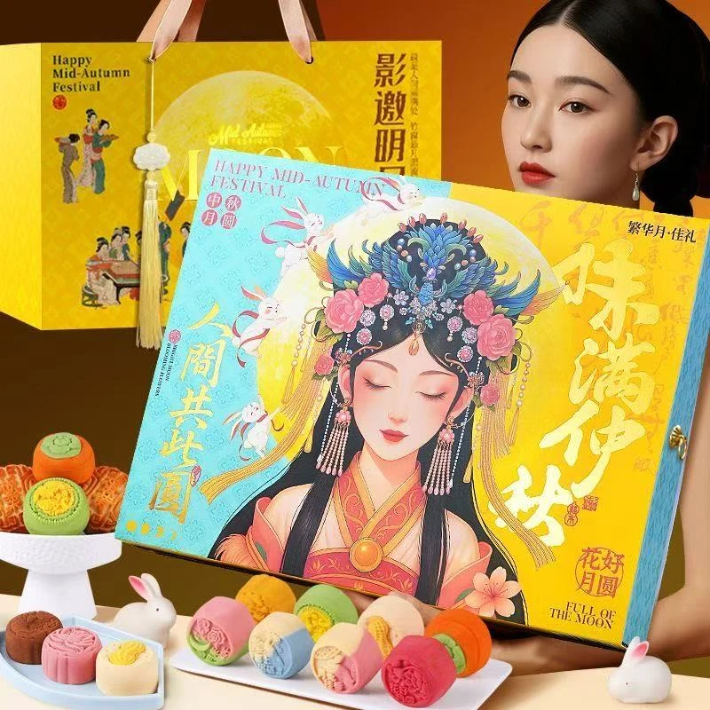 中秋礼品手拎礼盒送同事亲戚朋友广式蛋黄莲蓉冰皮流心月饼团购