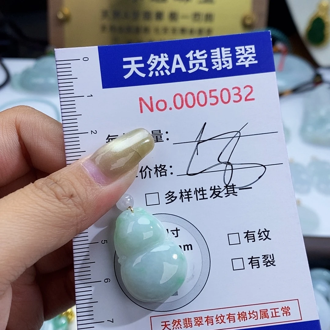 翡翠未镶嵌颈饰5032