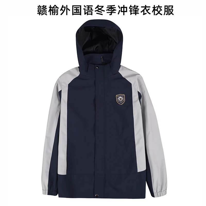 赣榆外国语冬季校服冲锋衣单外皮可脱卸一体棉裤