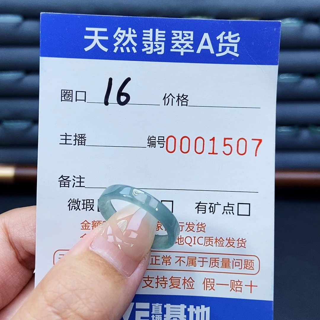 未镶嵌戒指翡翠戒指