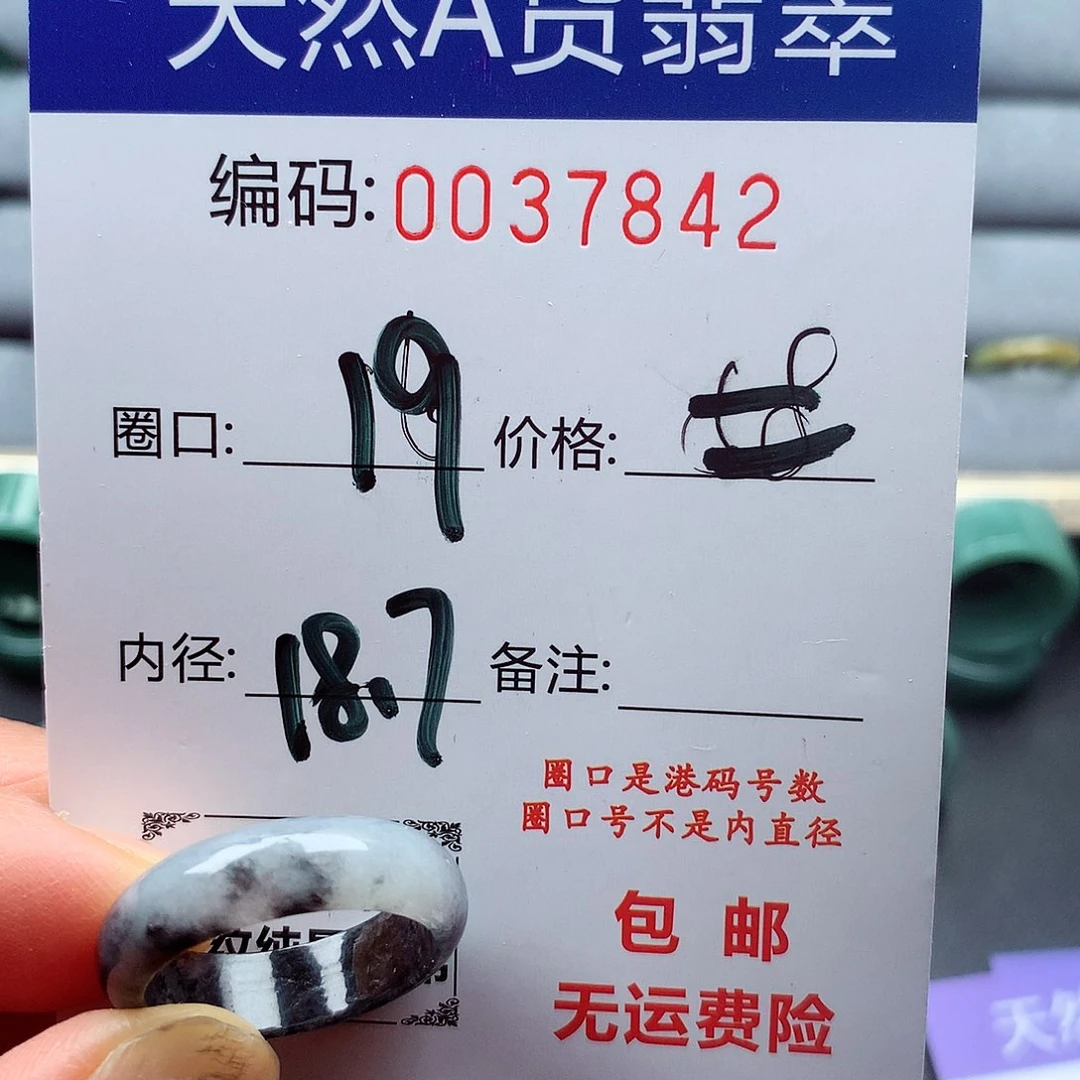 翡翠戒指未镶嵌荆**?天然