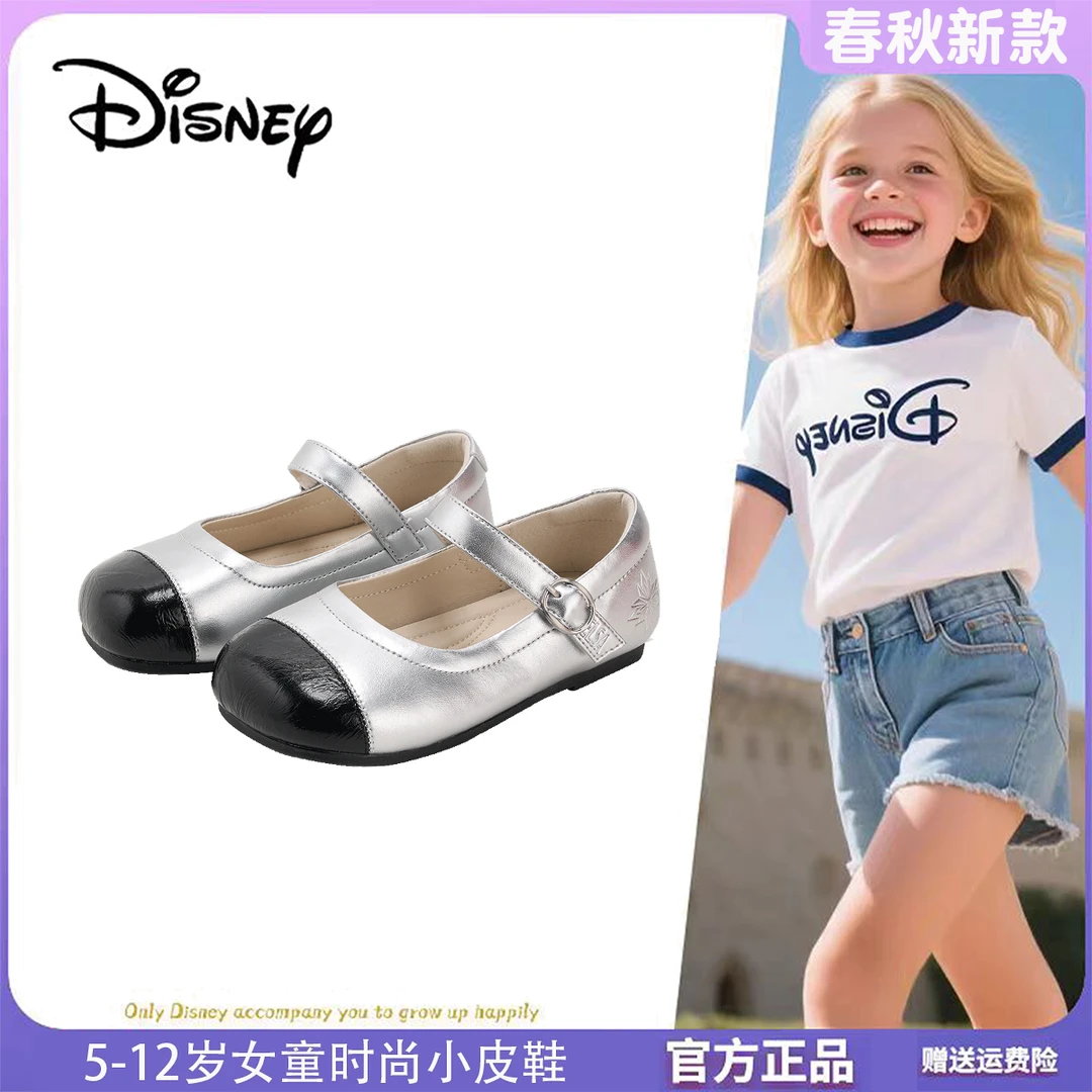 Disney女童2025秋季银色小皮鞋时尚英伦风精致公主鞋演出鞋