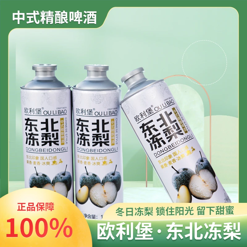 中式果味精酿啤酒东北冻梨1升装包邮果香麦香酒香