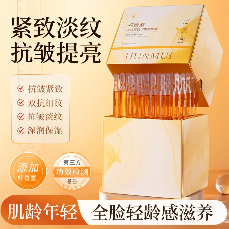 韩伦美羽虾青素次抛精华液VC抗氧糖提亮肤色紧致抗皱面部次抛精华