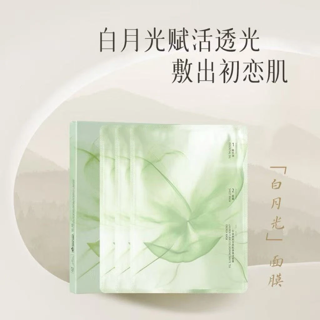 【鲜萃花漾，立现水凝肌】花漾亮泽芳香滋润保湿密集深层补水面膜5片