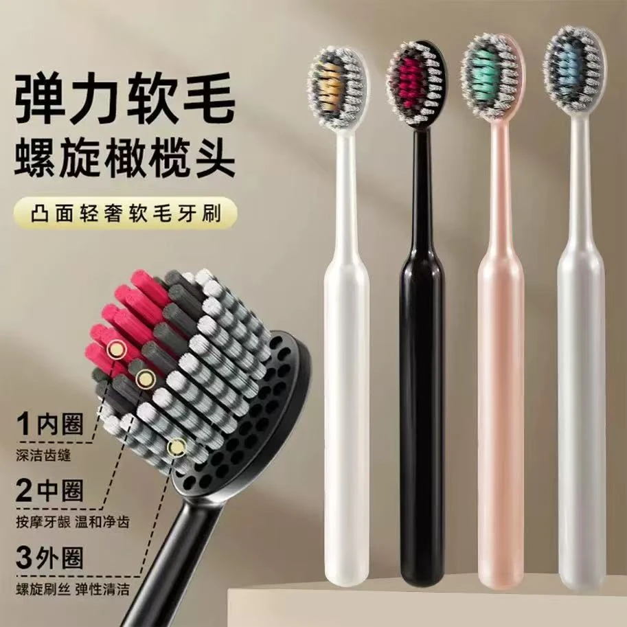 家庭装凸面软毛牙刷 成人弹力螺旋丝橄榄头 多色家用洗漱牙刷