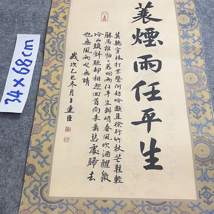 书法王连臣书法作品楷书作品