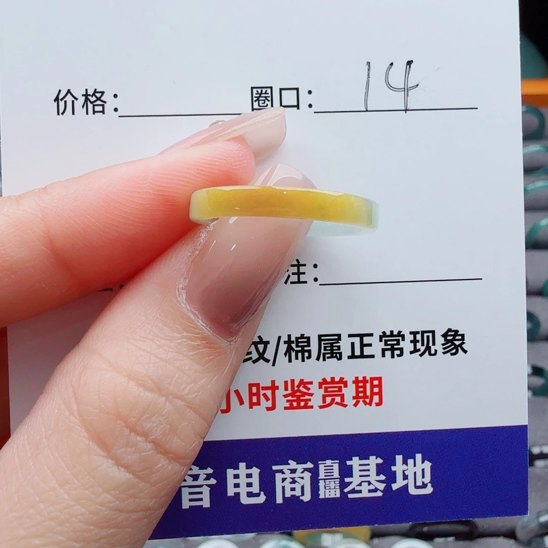 未镶嵌戒指翡翠翡翠
