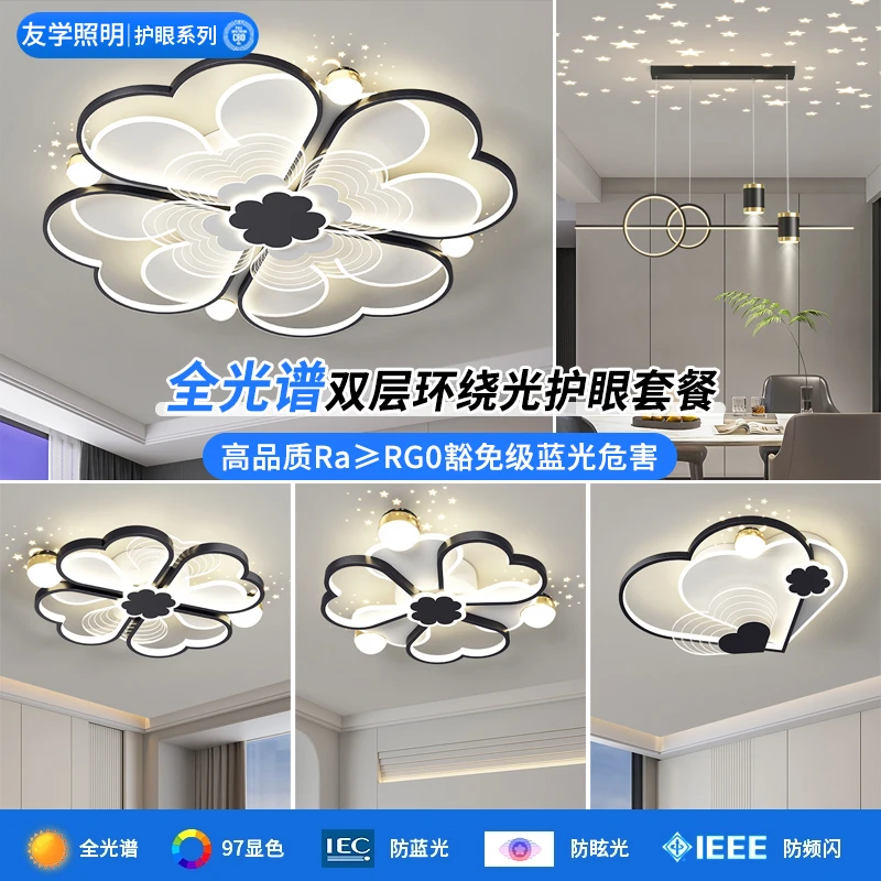 【星花系列】2025年创意节能花瓣大气全屋吸顶灯北欧星空投影灯具