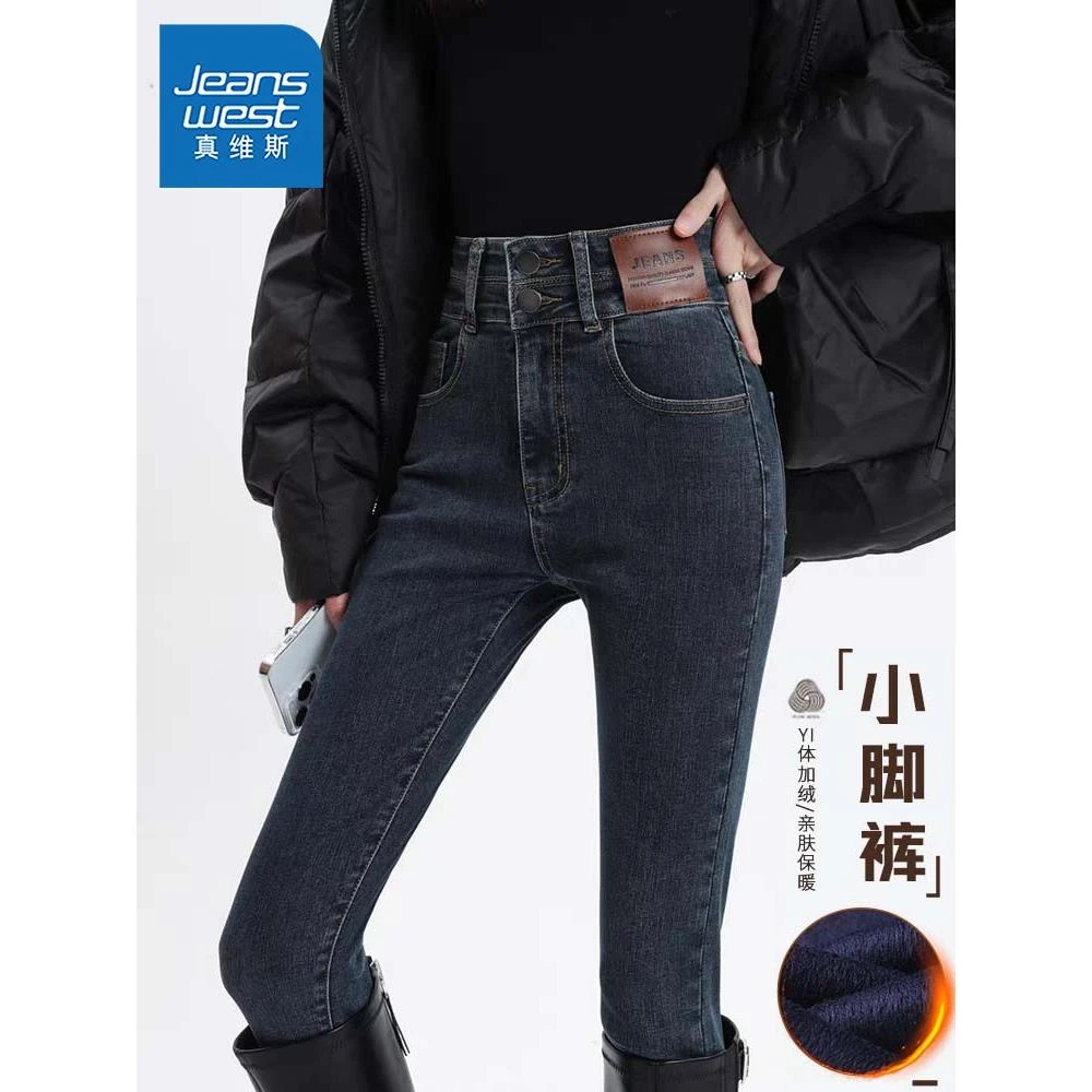真维斯加绒小脚牛仔裤女秋冬季2025新款高腰显瘦弹力紧身铅笔裤子