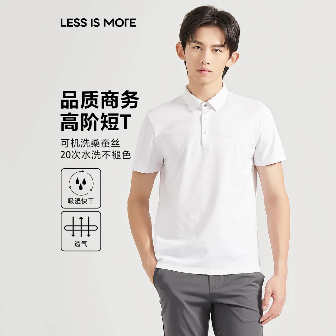 利郎【凉感桑蚕丝】高档商务休闲夏季透气吸湿速干翻领短袖polo衫男