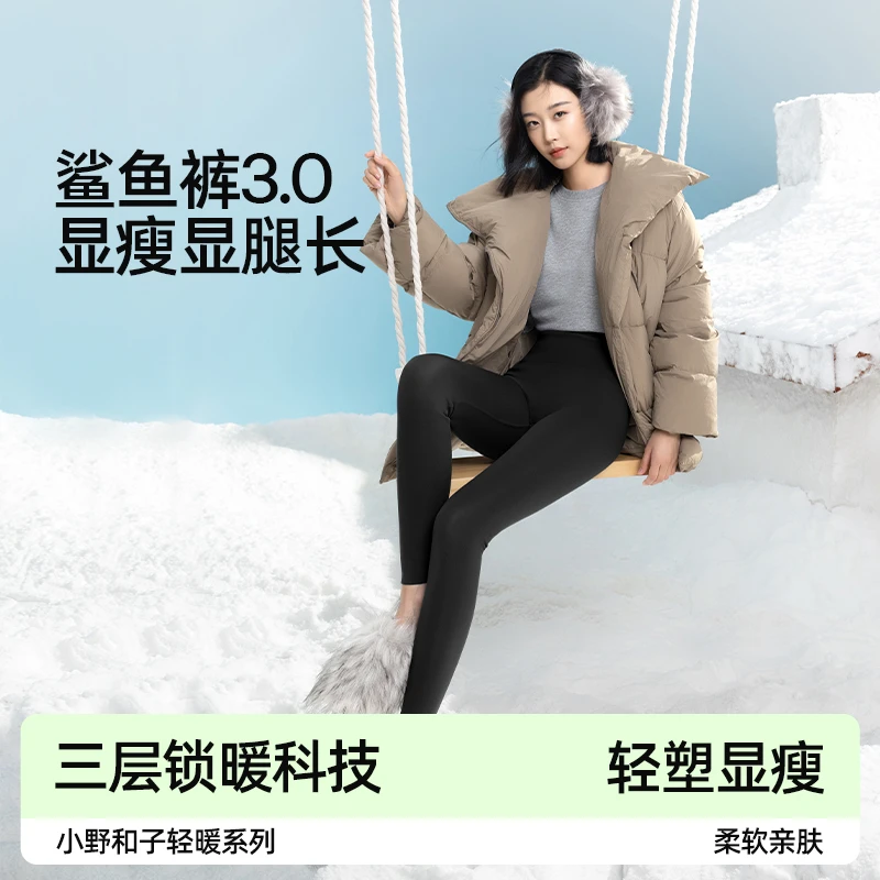 小野和子鲨鱼裤女外穿2025新款秋冬款高腰B瑜伽裤1-SKYX