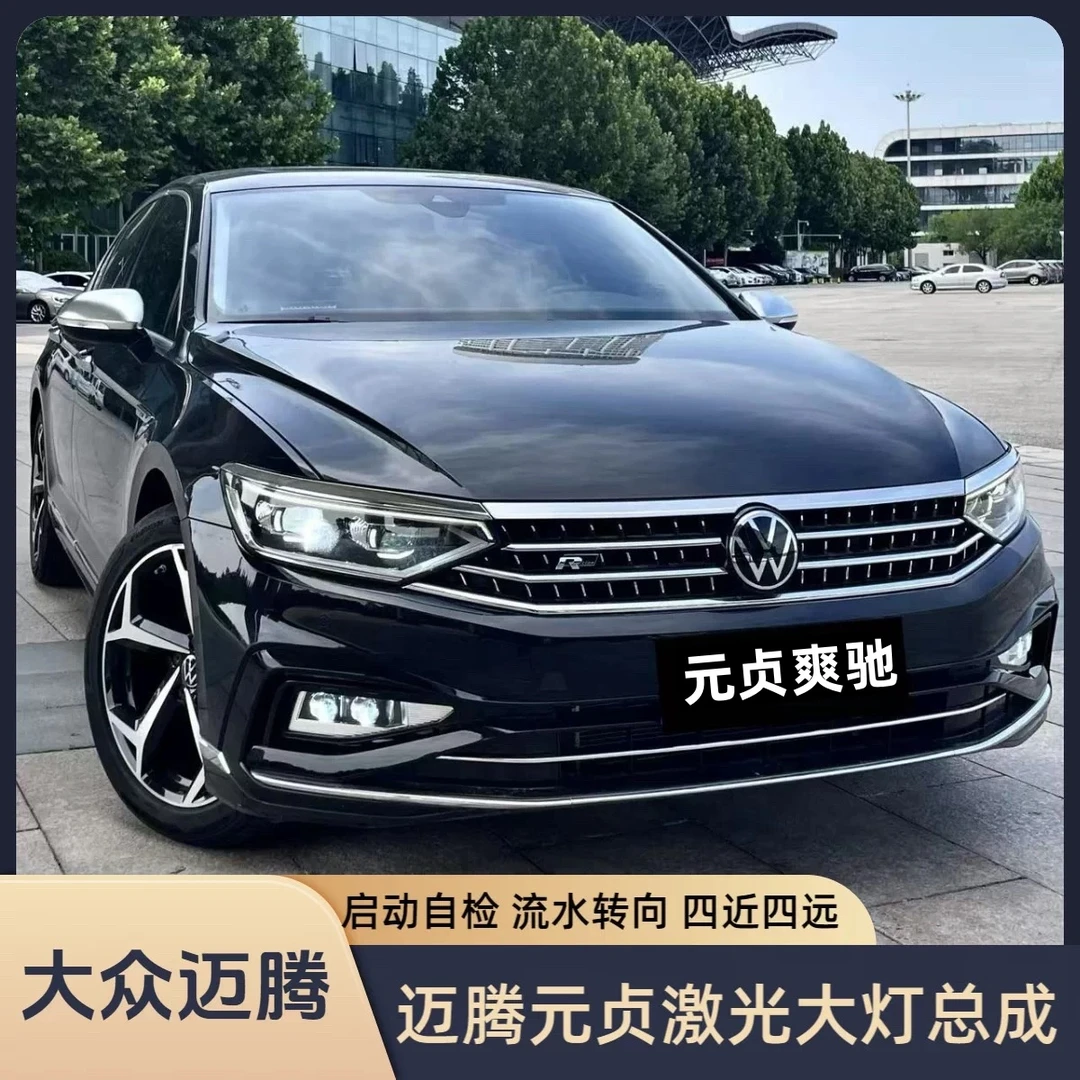 大众迈腾大灯总成20-25款升级元贞激光透镜大灯流水转向四近四远