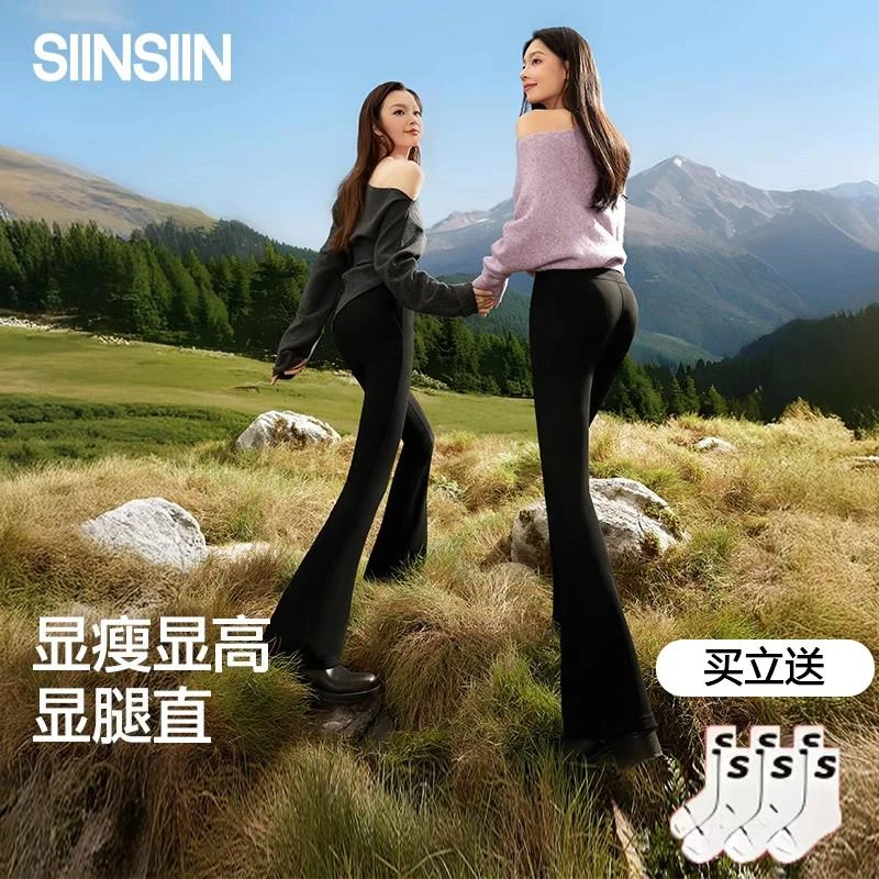 SIINSIIN微喇鲨鱼裤女2025春季高腰裤子休闲黑色显瘦小个子喇叭裤