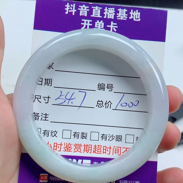 未镶嵌手镯翡翠54