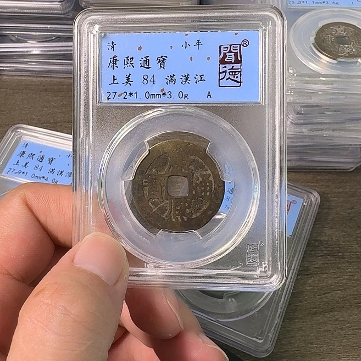 铜A闻博文化康熙通宝