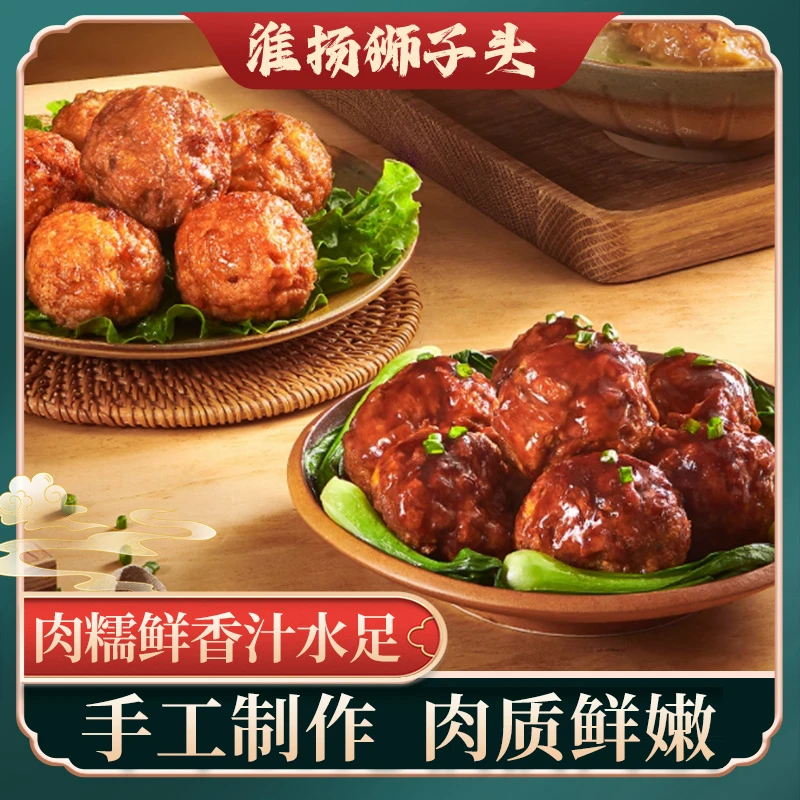 扬州特产淮扬红烧狮子头手工大斩肉丸子正宗老字号扬州狮子头