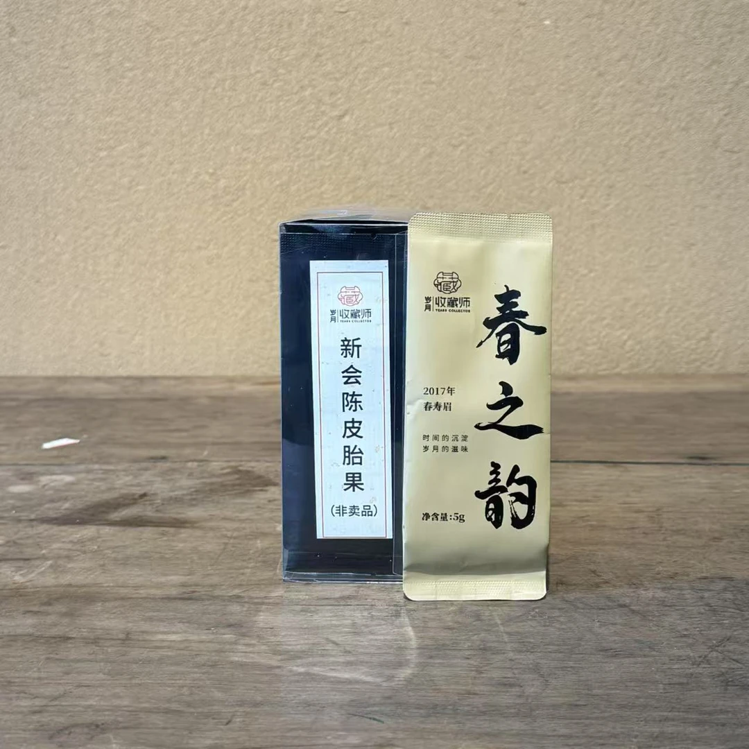 （静萱茶事）沉甌2017福鼎白茶寿眉春之韵5g+胎果