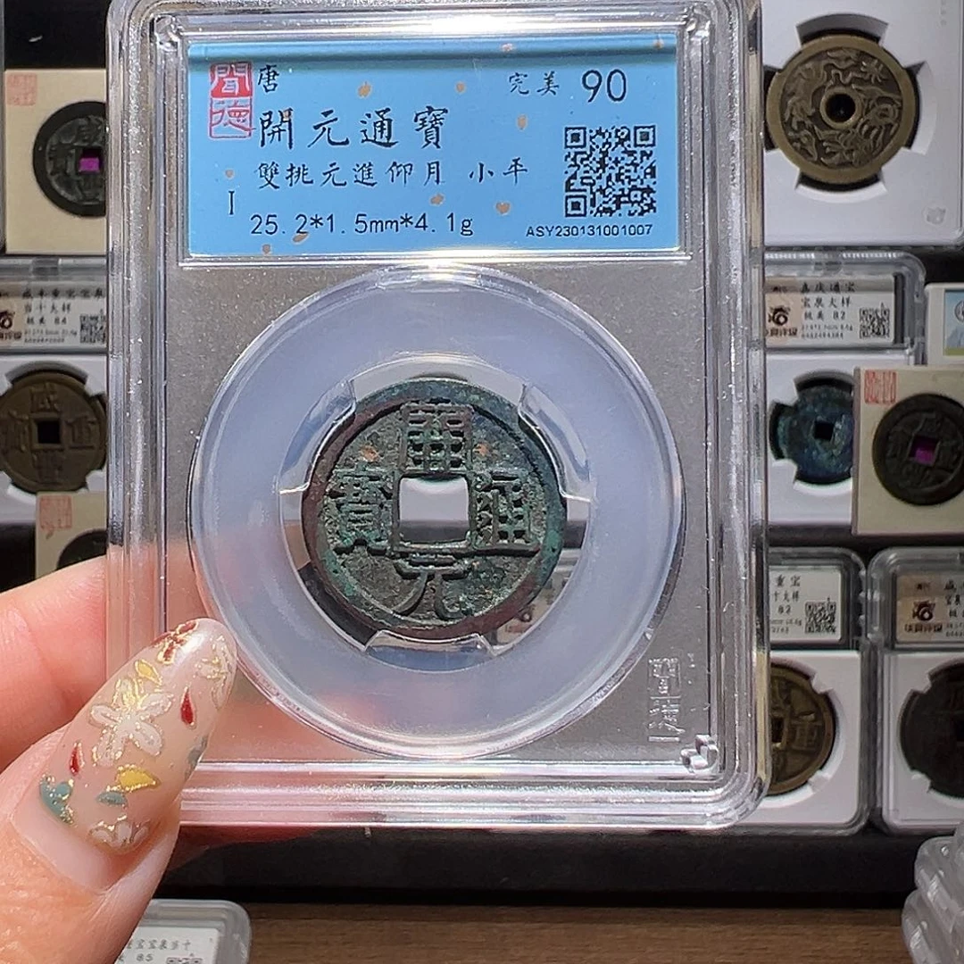 铜开元双挑1007。。。。。。。。y