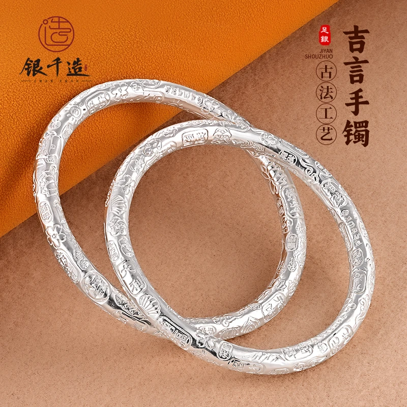 足银手镯 银千造 吉言手镯 足银999圆形平安福字纯银手镯女款闭口