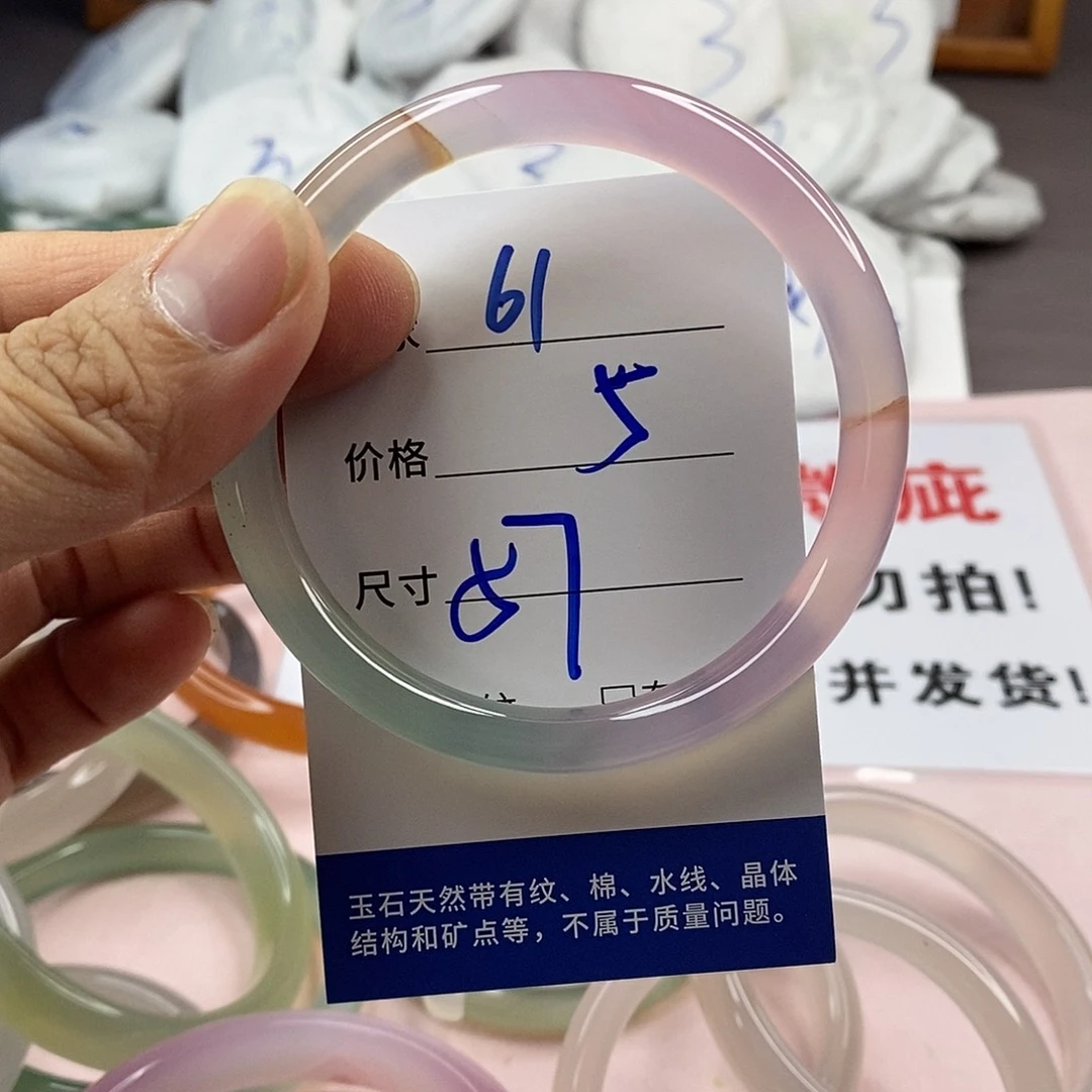 玛瑙/玉髓手镯未镶嵌61
