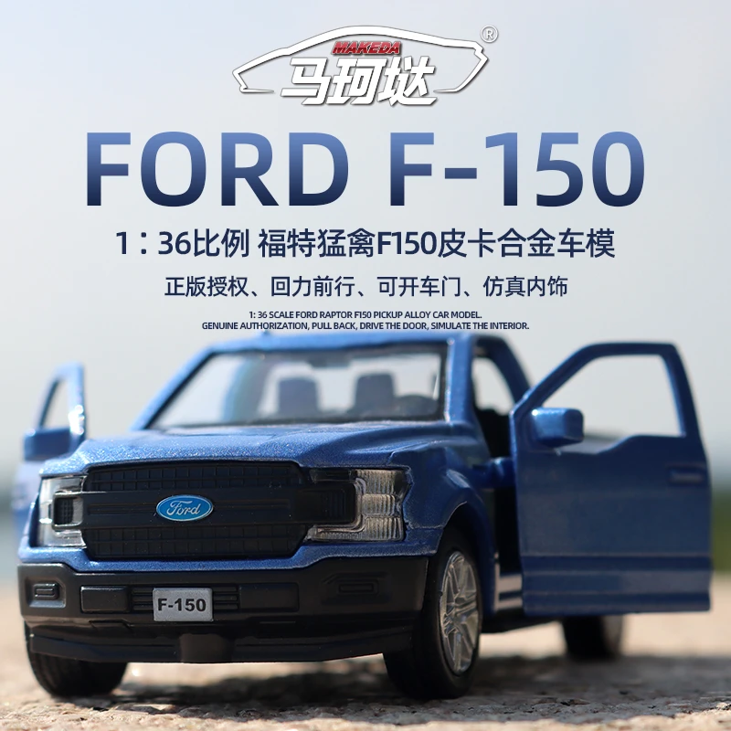 仿真模型马珂垯1:36福特F150猛禽仿真汽车模型男孩玩具回力合金车