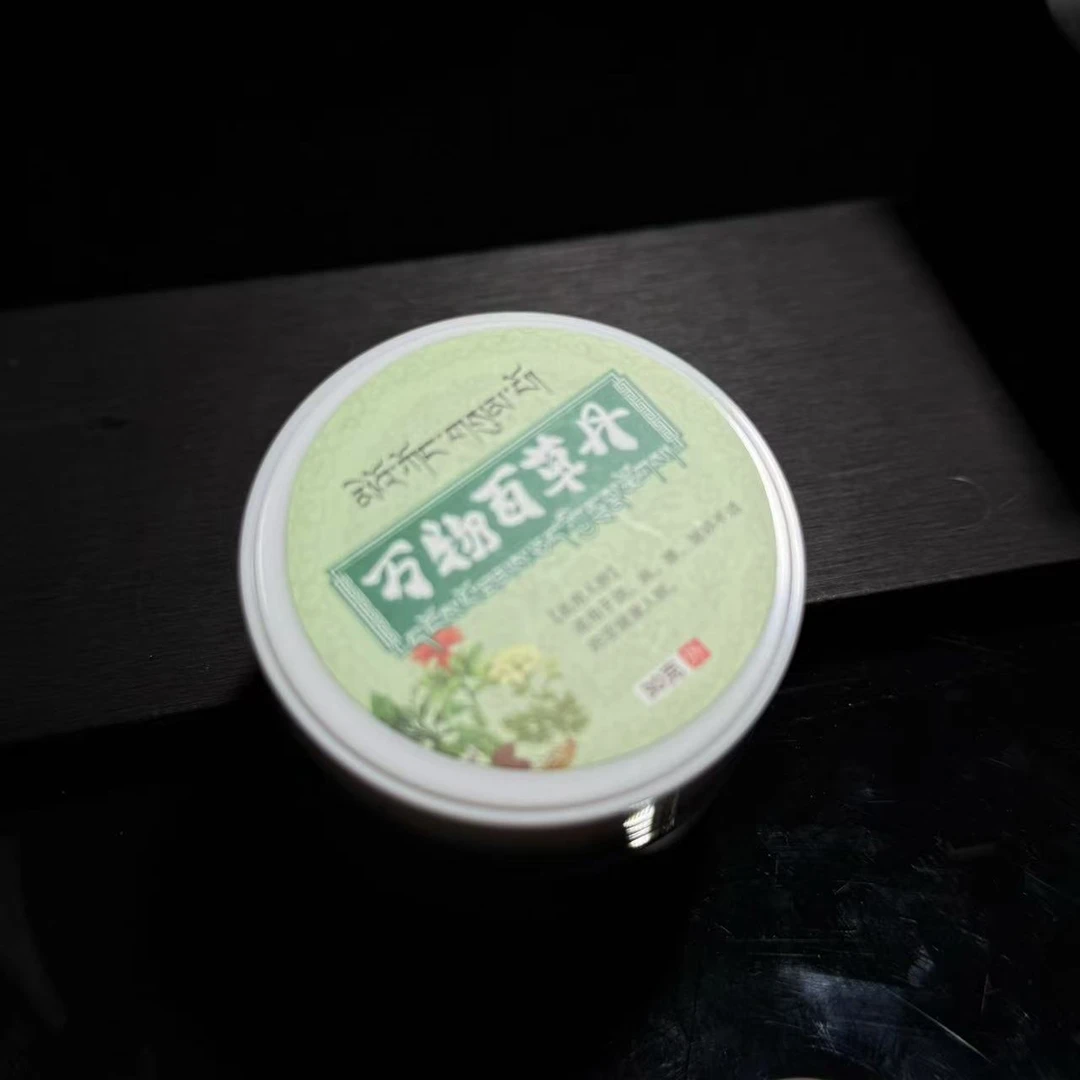 NN04 回馈礼物/百草丹