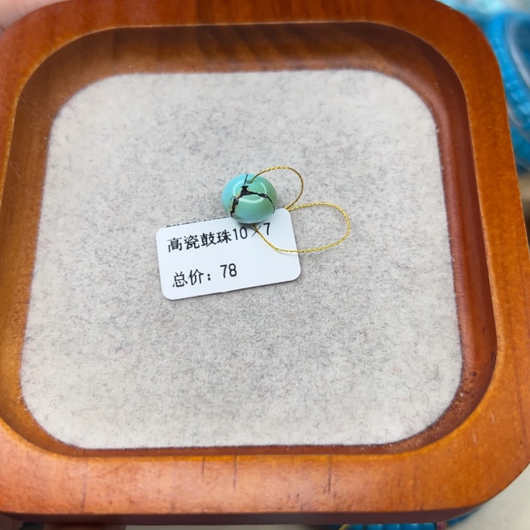 绿松石未镶嵌珠宝半成品