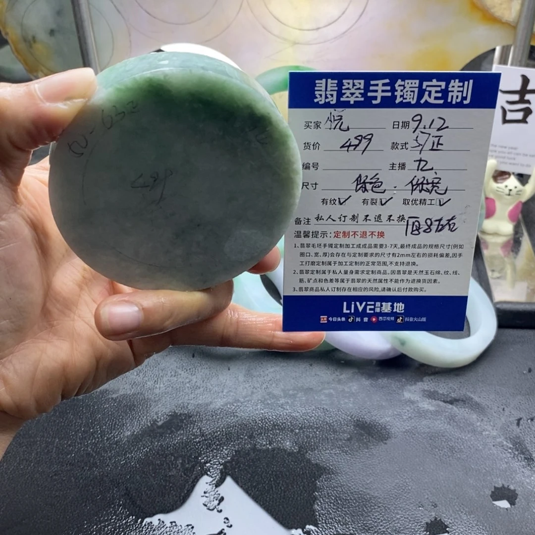 悦***心未镶嵌正定制翡翠