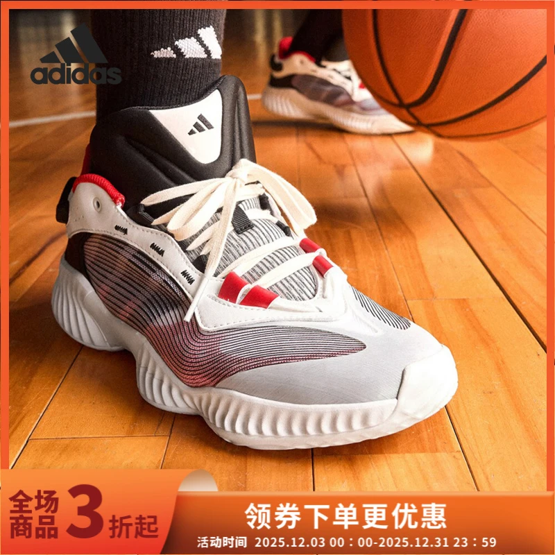 Adidas/阿迪达斯正品团队款男士低帮缓震耐磨实战篮球鞋JH5837