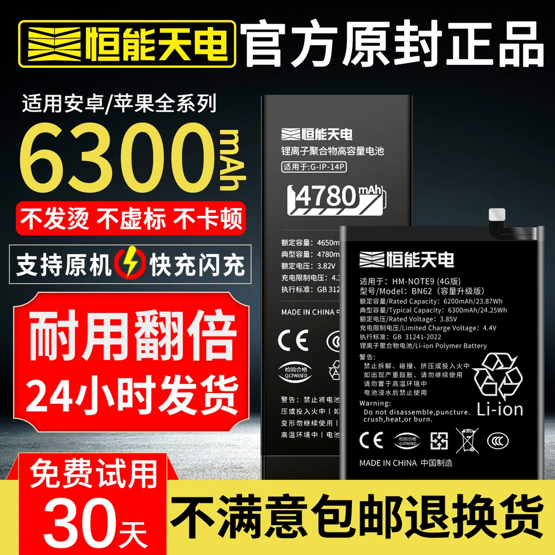 适用苹果/华为/荣耀/OPPO/VIVO/小米/魅族/三星/等系列电池大容量