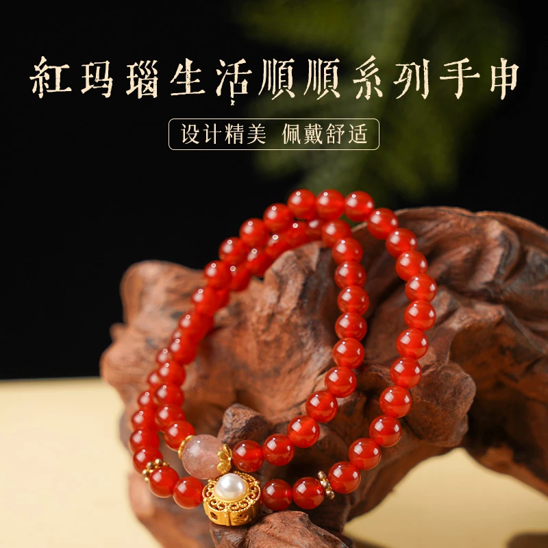 天然红玛瑙配草莓晶顶珠平安扣双圈手链 多样性发一SL037