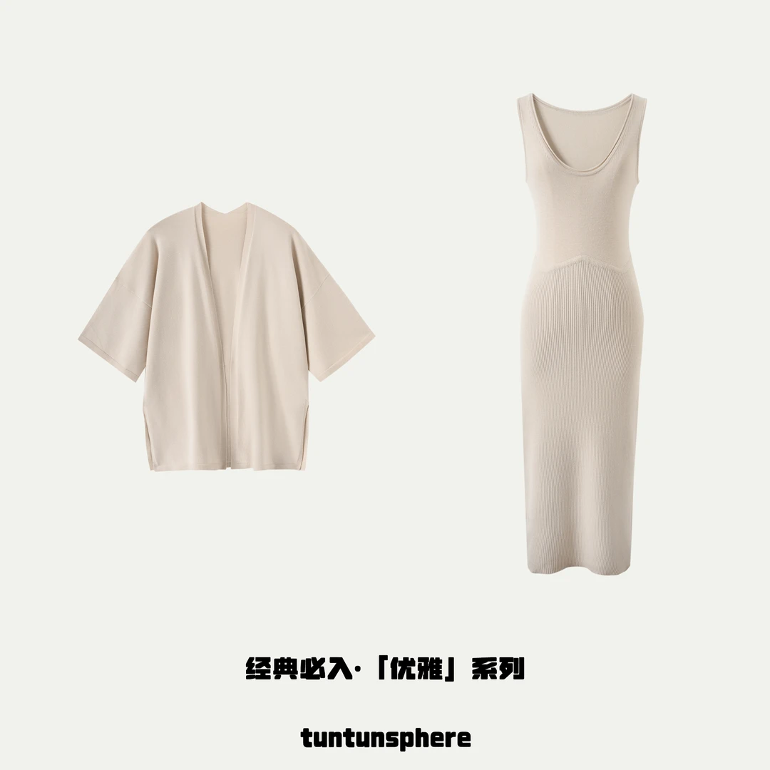 【坨坨耶】杏粉嗲系 曲线感软糯针织连衣裙 宽松披肩套装