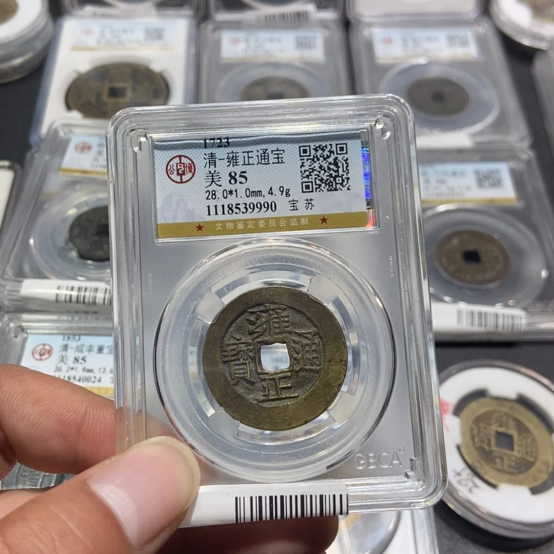 铜G****工大头，雍正通宝，9990