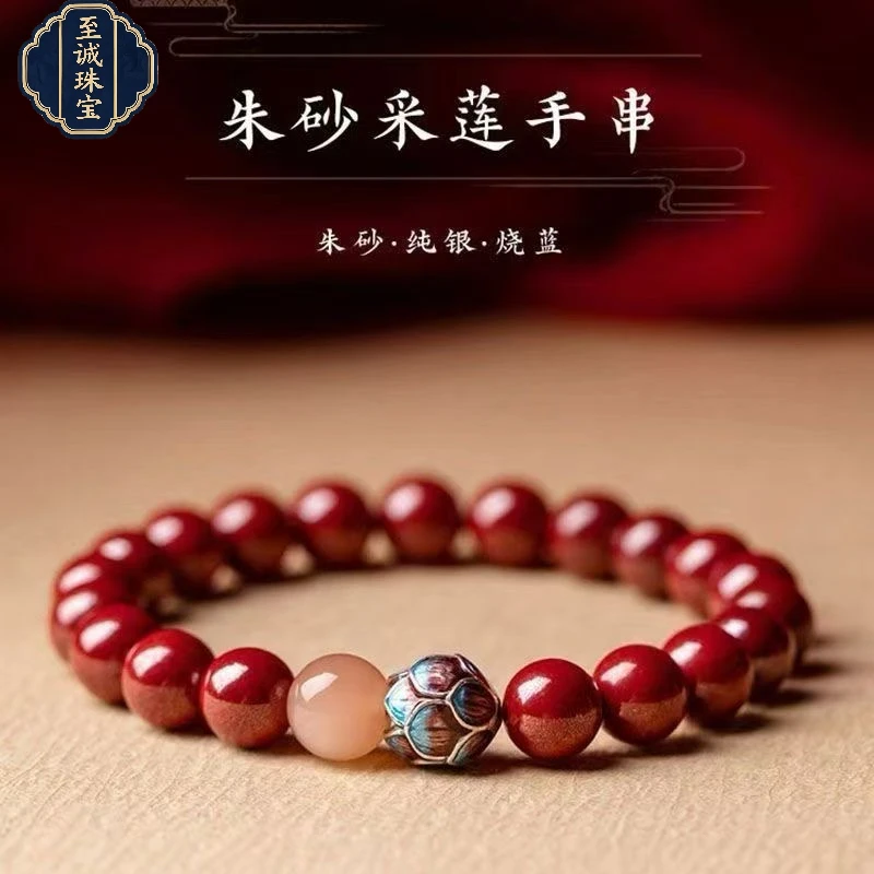 含辰砂工艺品高含量朱砂男女同款净心莲花手串正品辰砂蓝莲花手链