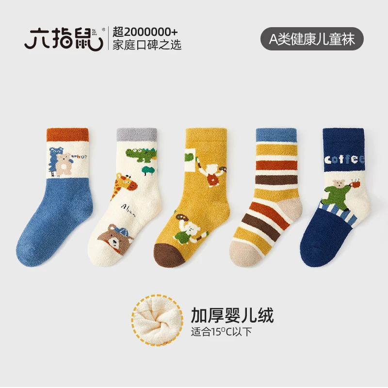 六指鼠秋冬新款无骨缝合高弹力儿童袜子童袜珊瑚绒袜子小熊画廊
