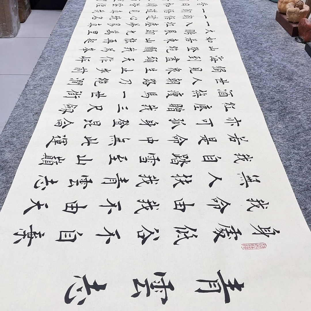 书法《青云志》欧体楷书郑老师全文手写