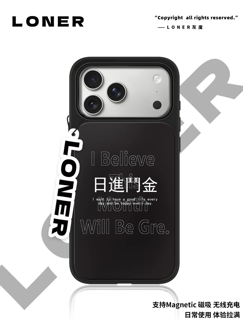 日进鬥金磨砂磁吸黑边苹果16promax/15小众高级防摔17Pro防摔