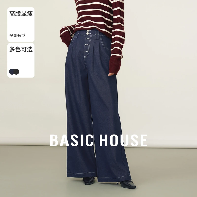 Basic House/百家好黑色高腰阔腿牛仔裤2025高级感宽松直筒裤子女