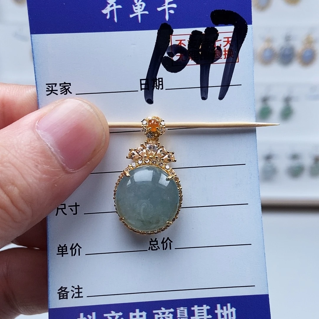 翡翠未镶嵌戒指吊坠