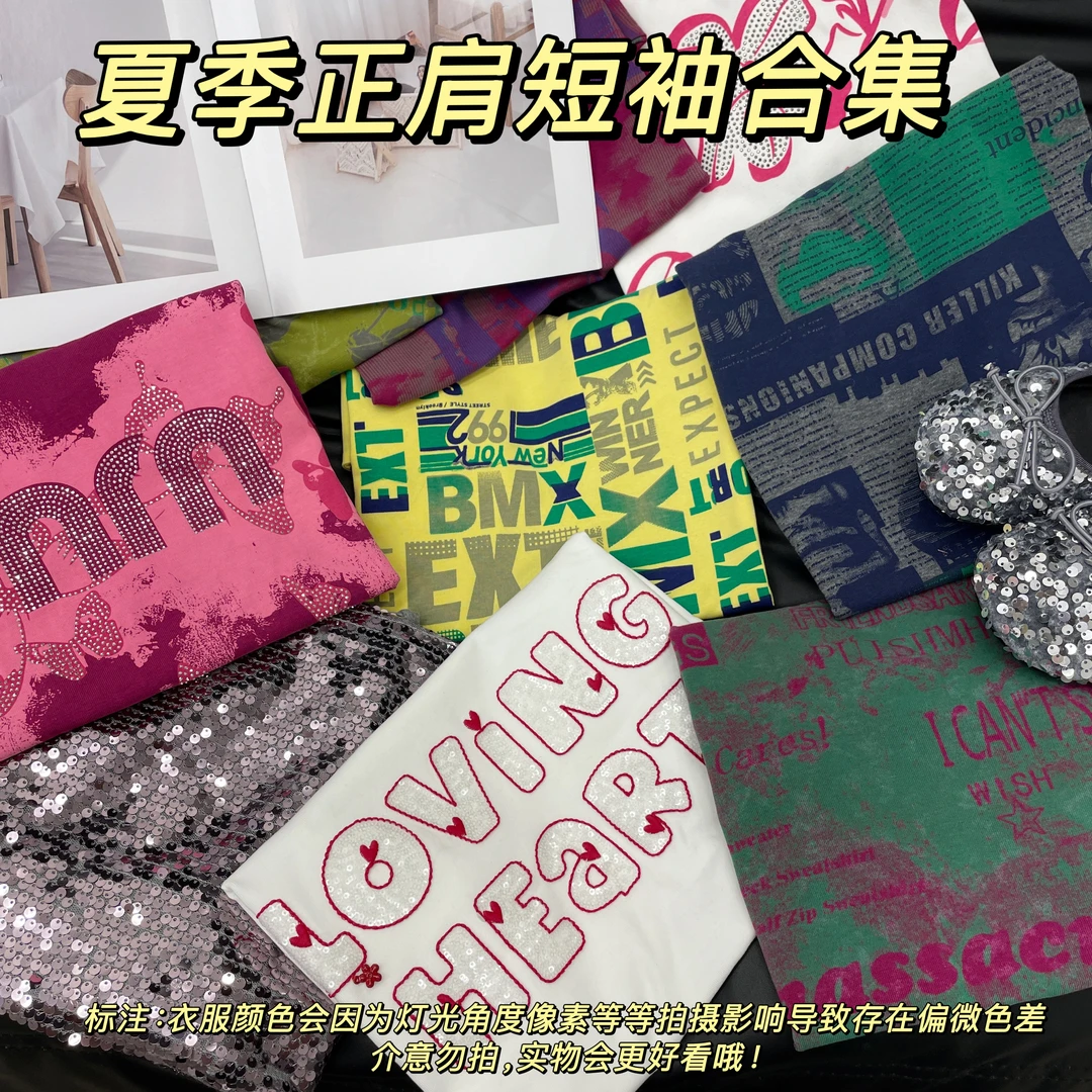年中欧货便宜卖短袖集合2025新款T恤女修身显瘦时尚休闲百搭